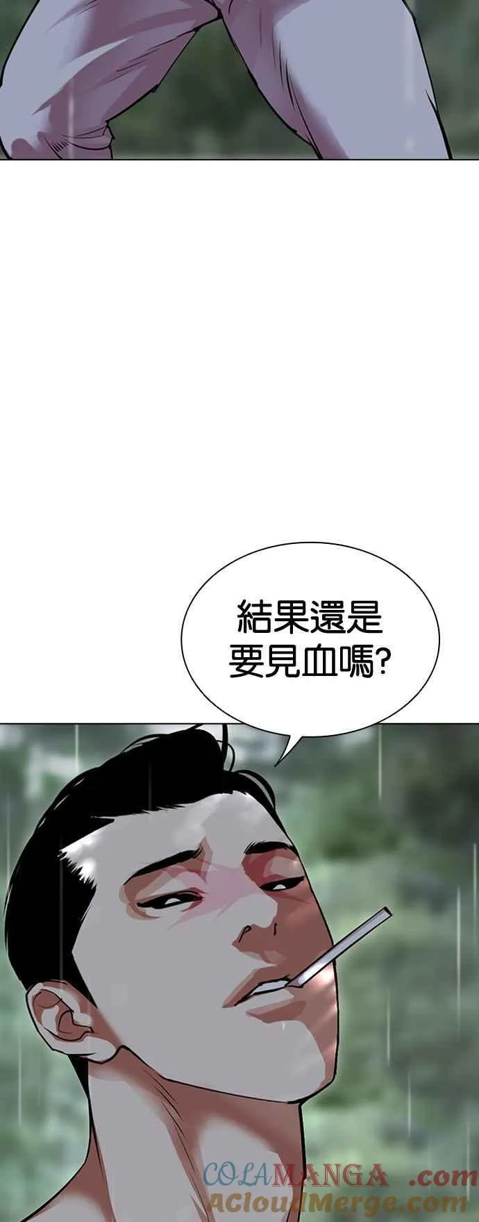 [第507话] 打倒宗健 [06] 第109页