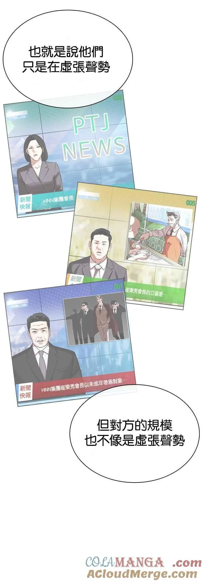 [第507话] 打倒宗健 [06] 第13页