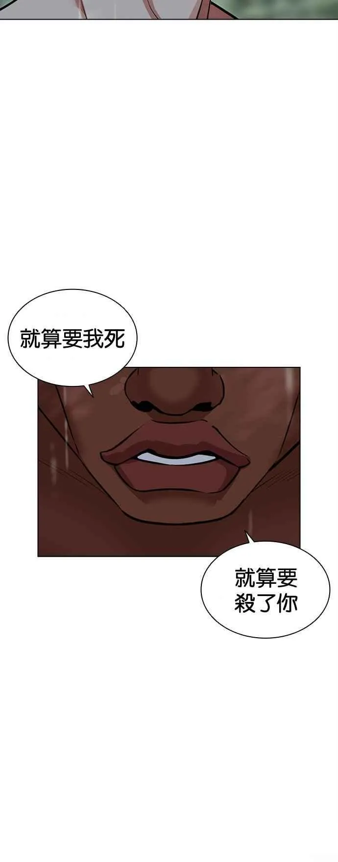 [第507话] 打倒宗健 [06] 第110页