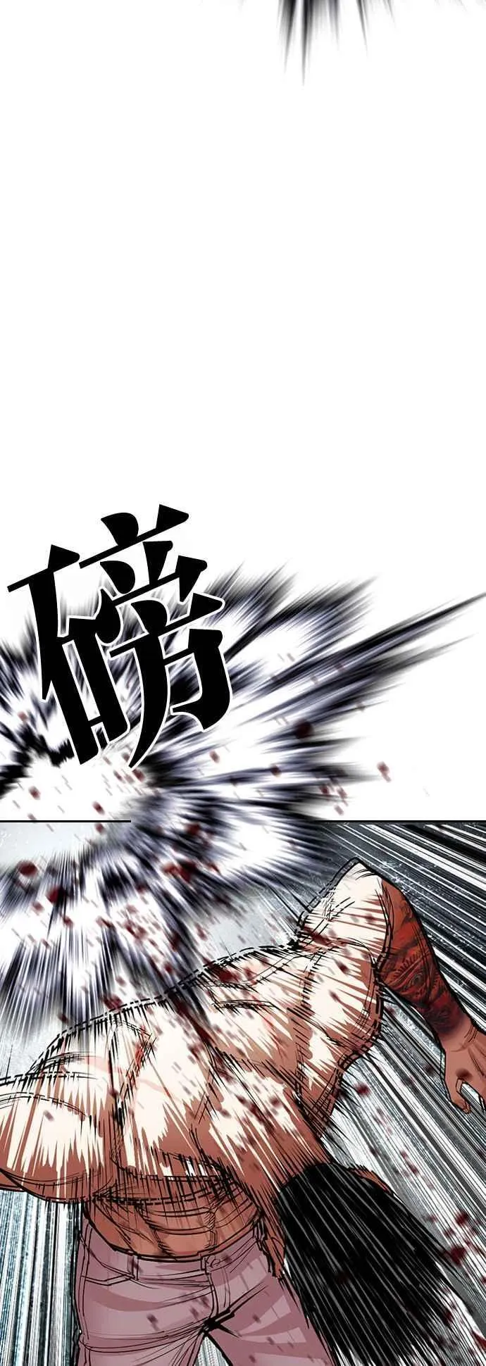 [第507话] 打倒宗健 [06] 第47页