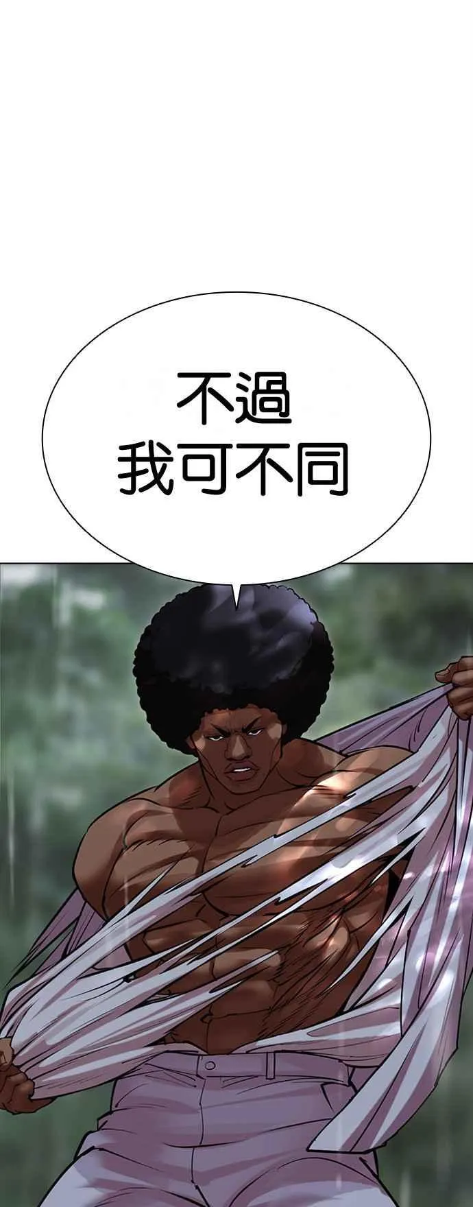 [第507话] 打倒宗健 [06] 第108页