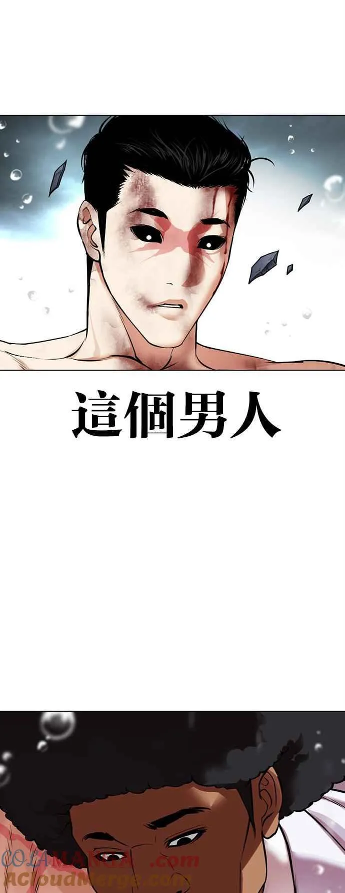 [第507话] 打倒宗健 [06] 第81页