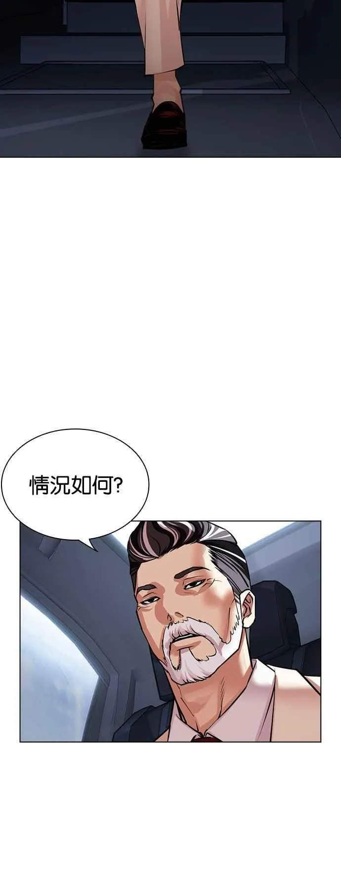 [第507话] 打倒宗健 [06] 第10页
