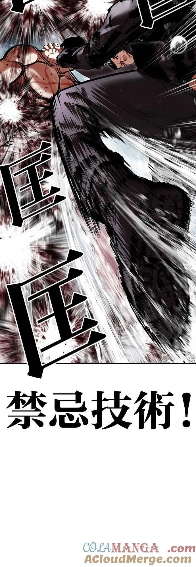 [第507话] 打倒宗健 [06] 第41页