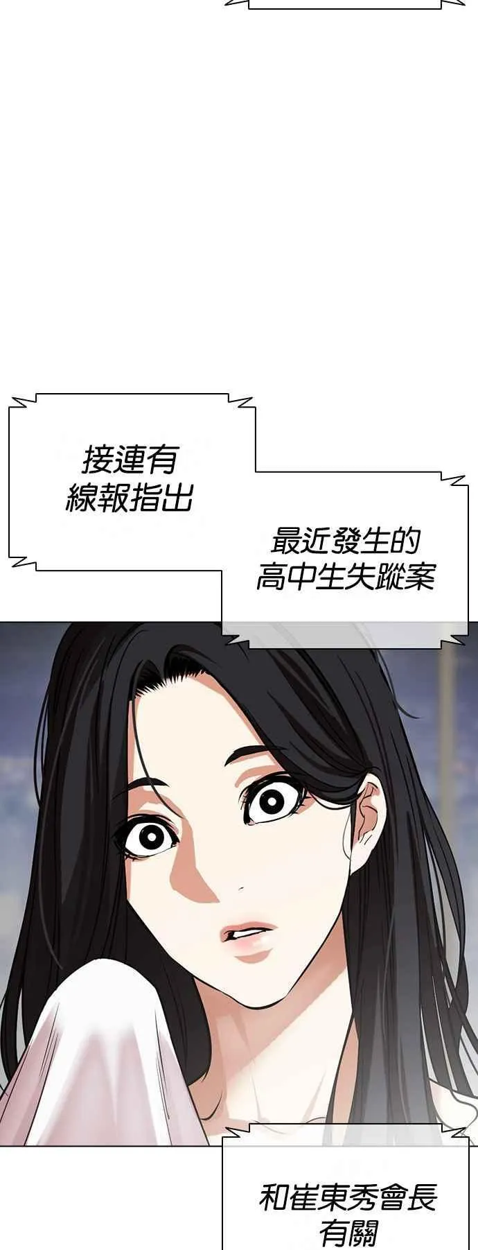 [第507话] 打倒宗健 [06] 第8页