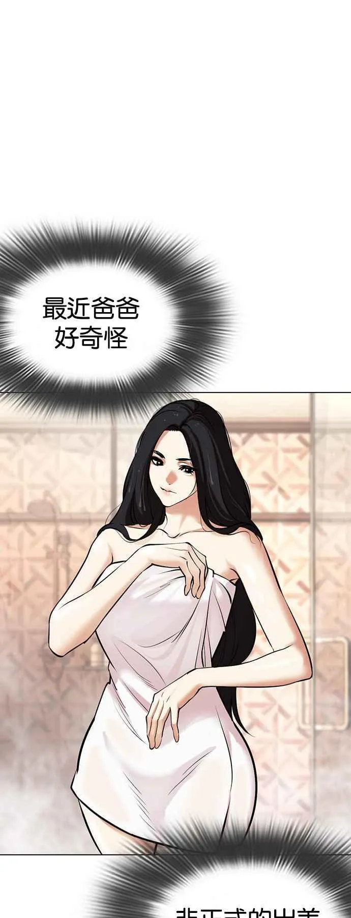 [第507话] 打倒宗健 [06] 第4页