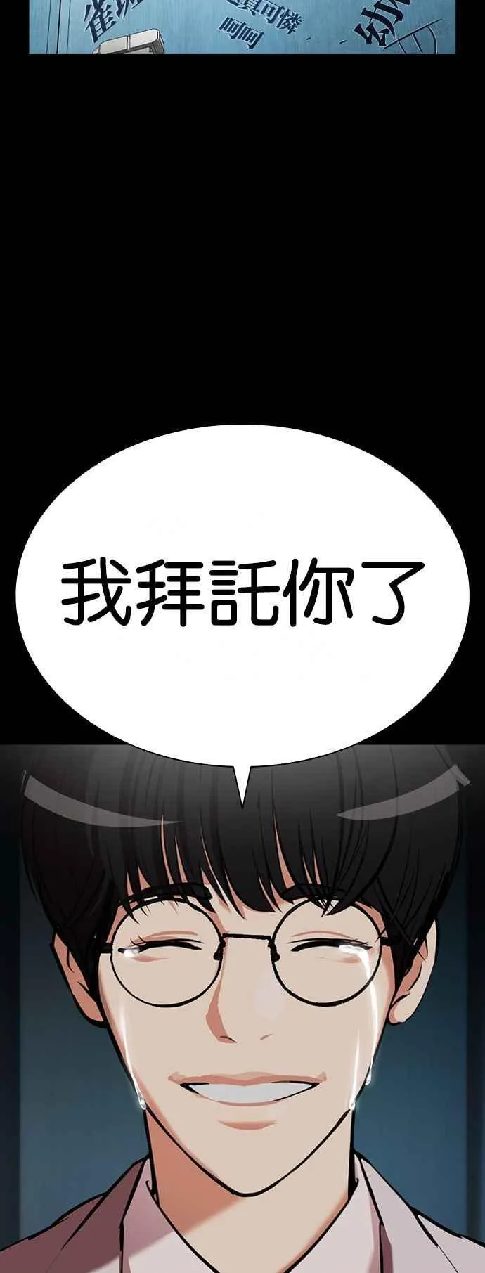 [第507话] 打倒宗健 [06] 第100页