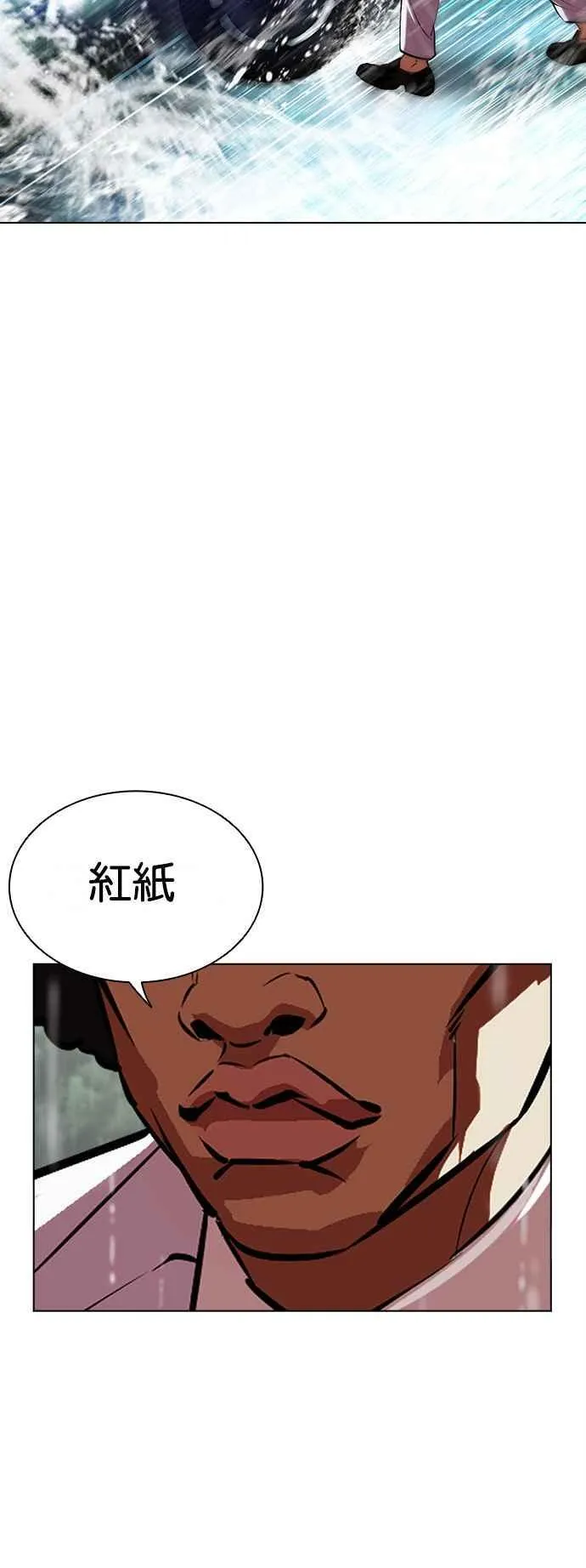 [第507话] 打倒宗健 [06] 第78页