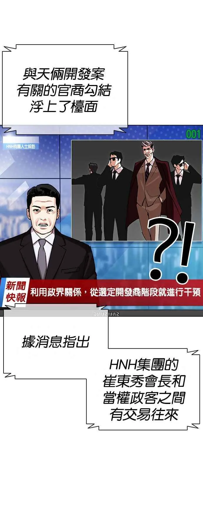 [第507话] 打倒宗健 [06] 第6页