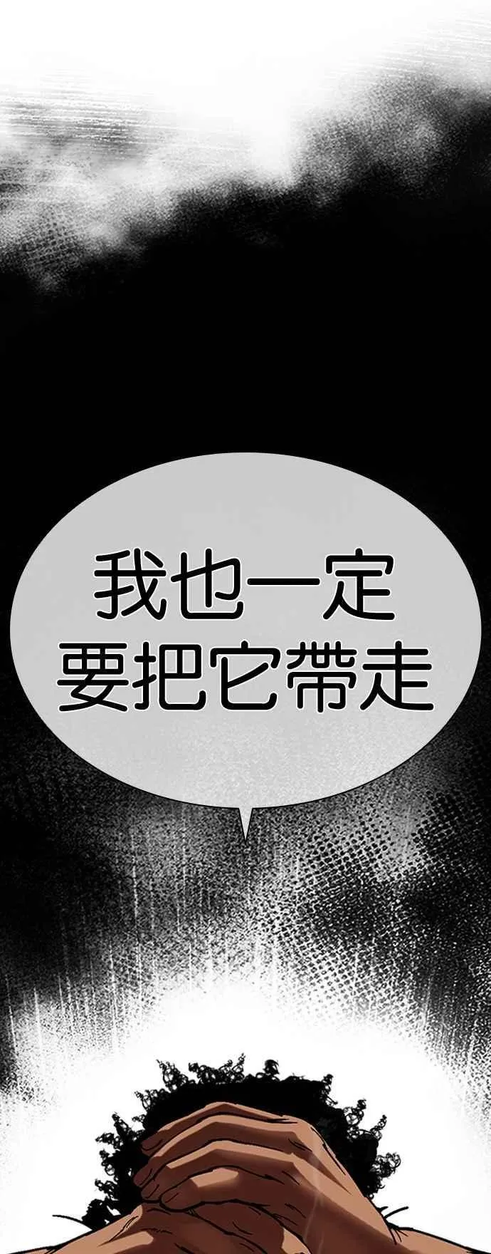 [第507话] 打倒宗健 [06] 第111页