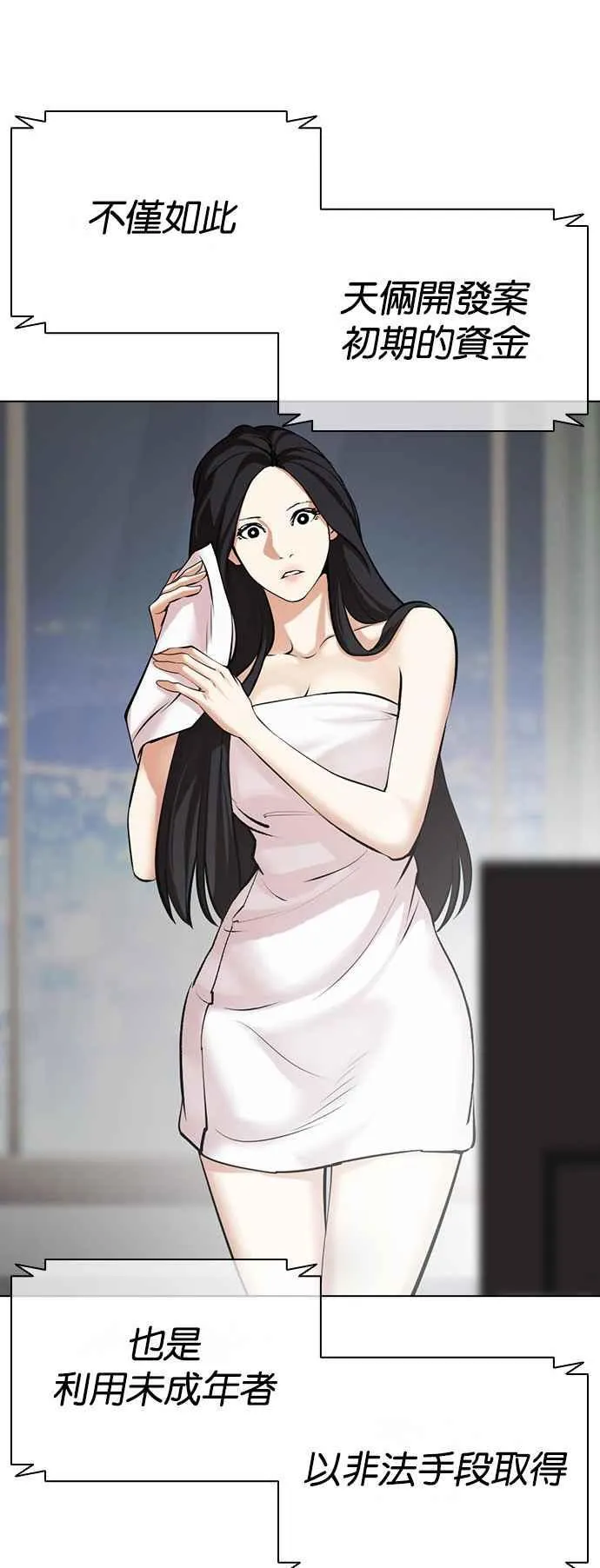 [第507话] 打倒宗健 [06] 第7页