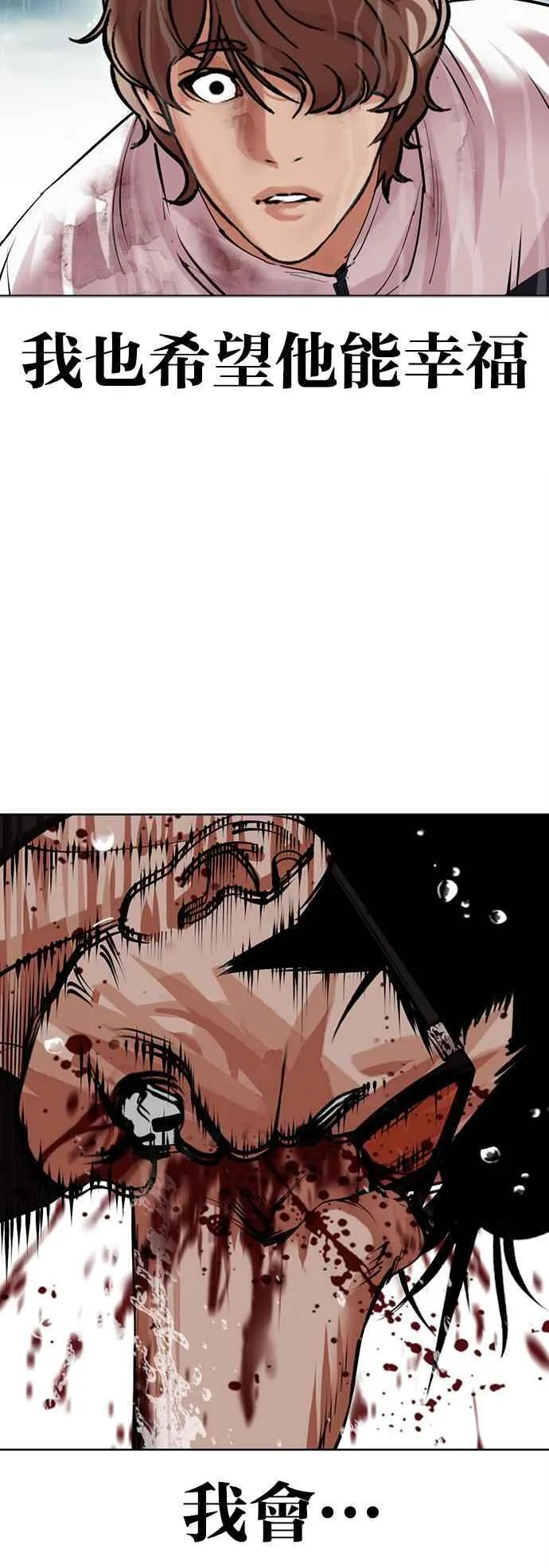 [第507话] 打倒宗健 [06] 第66页