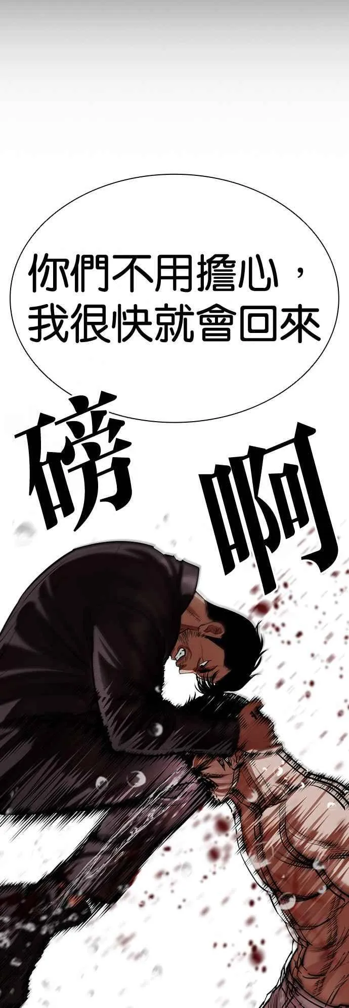 [第507话] 打倒宗健 [06] 第38页