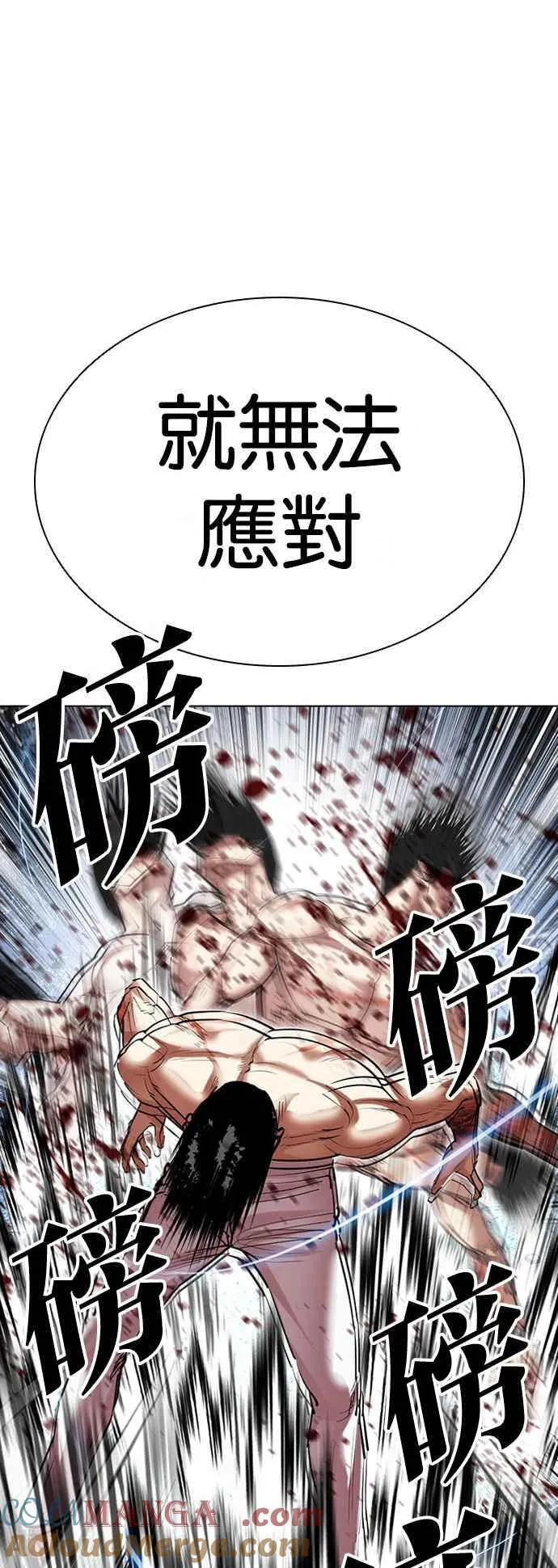 [第507话] 打倒宗健 [06] 第49页