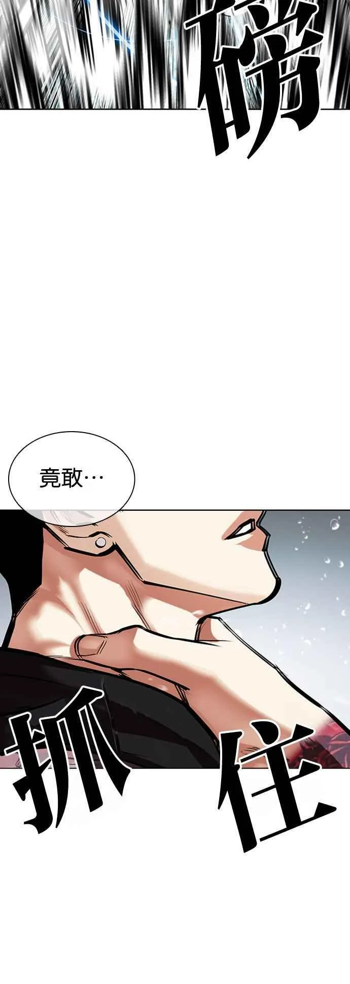 [第507话] 打倒宗健 [06] 第50页