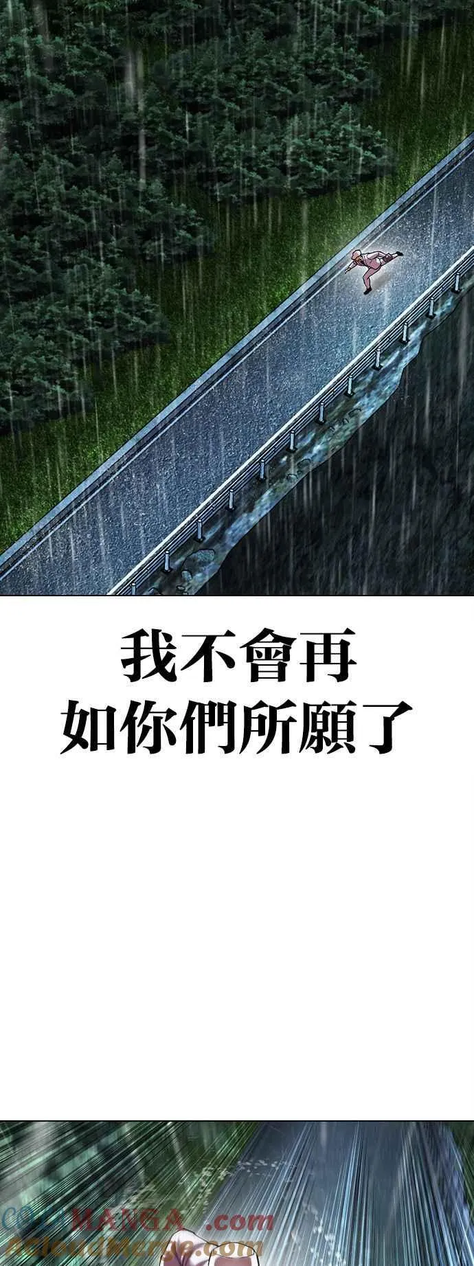 [第507话] 打倒宗健 [06] 第73页