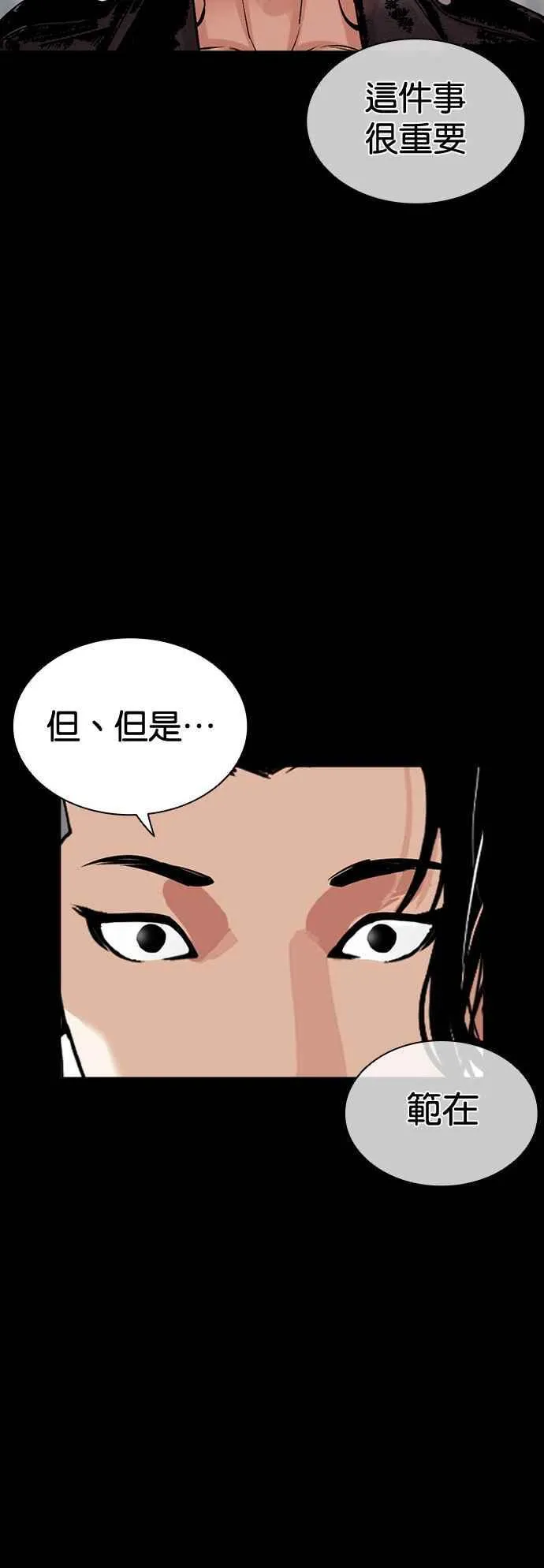 [第507话] 打倒宗健 [06] 第36页