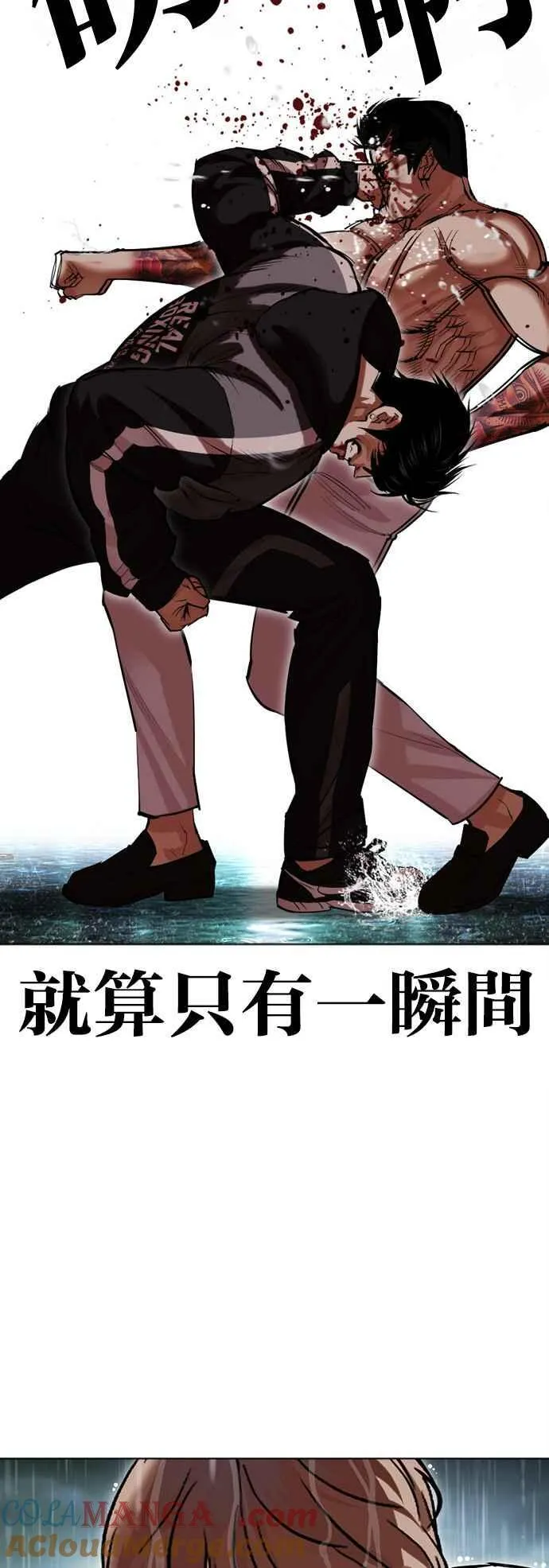 [第507话] 打倒宗健 [06] 第65页