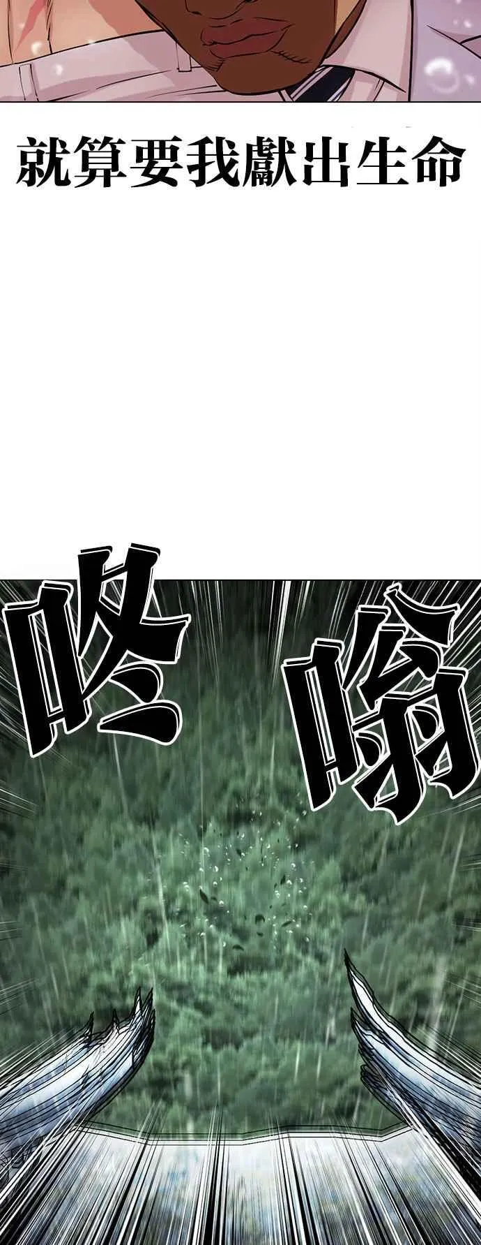 [第507话] 打倒宗健 [06] 第82页