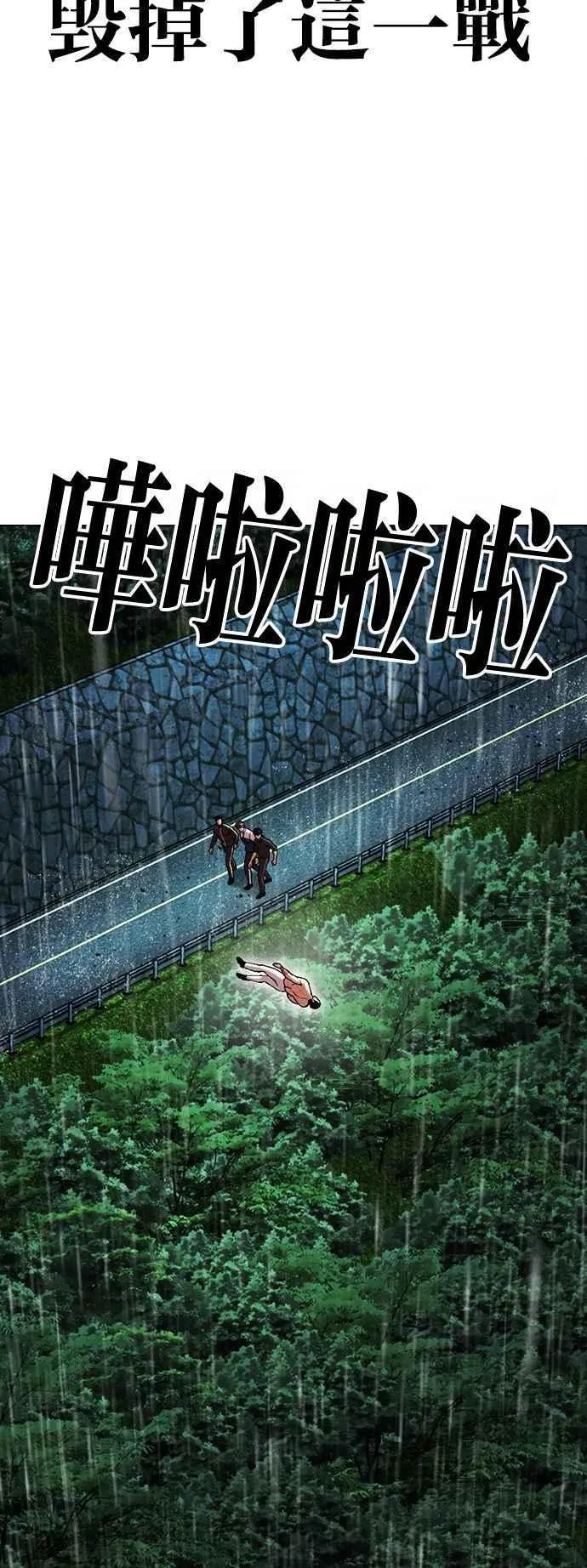 [第507话] 打倒宗健 [06] 第72页