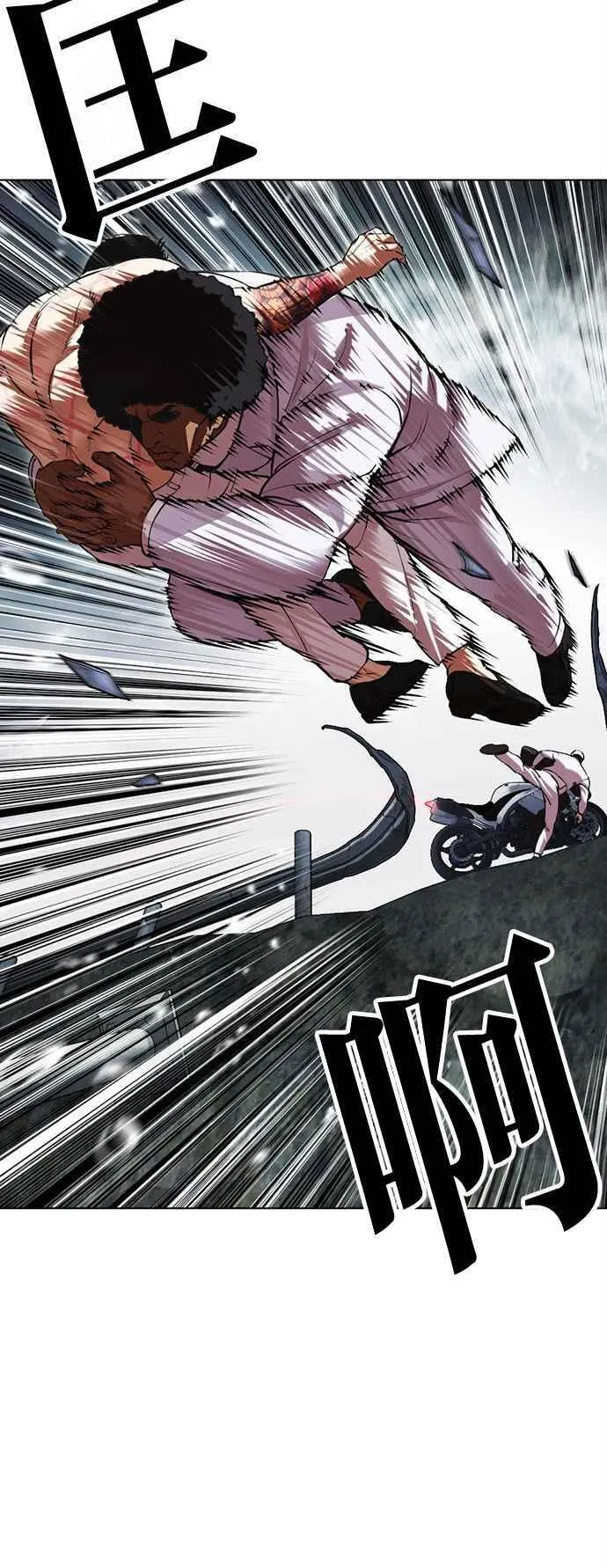 [第507话] 打倒宗健 [06] 第80页