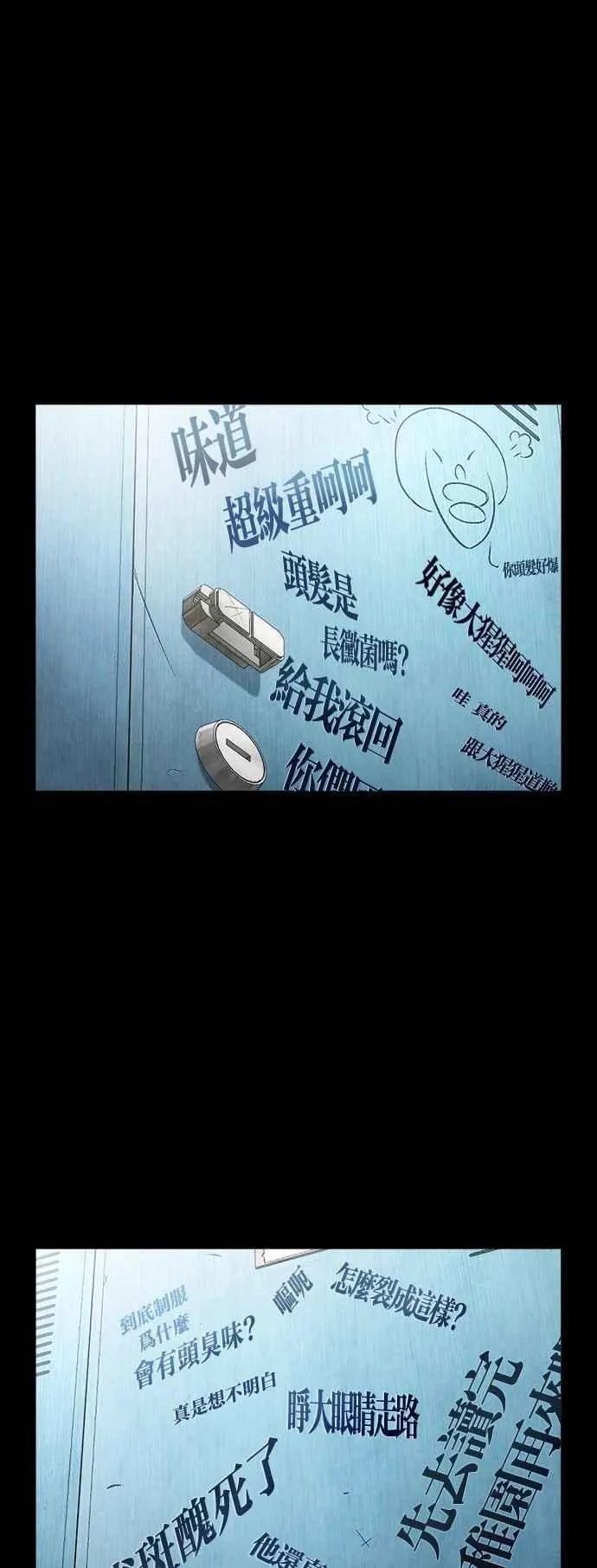 [第507话] 打倒宗健 [06] 第99页