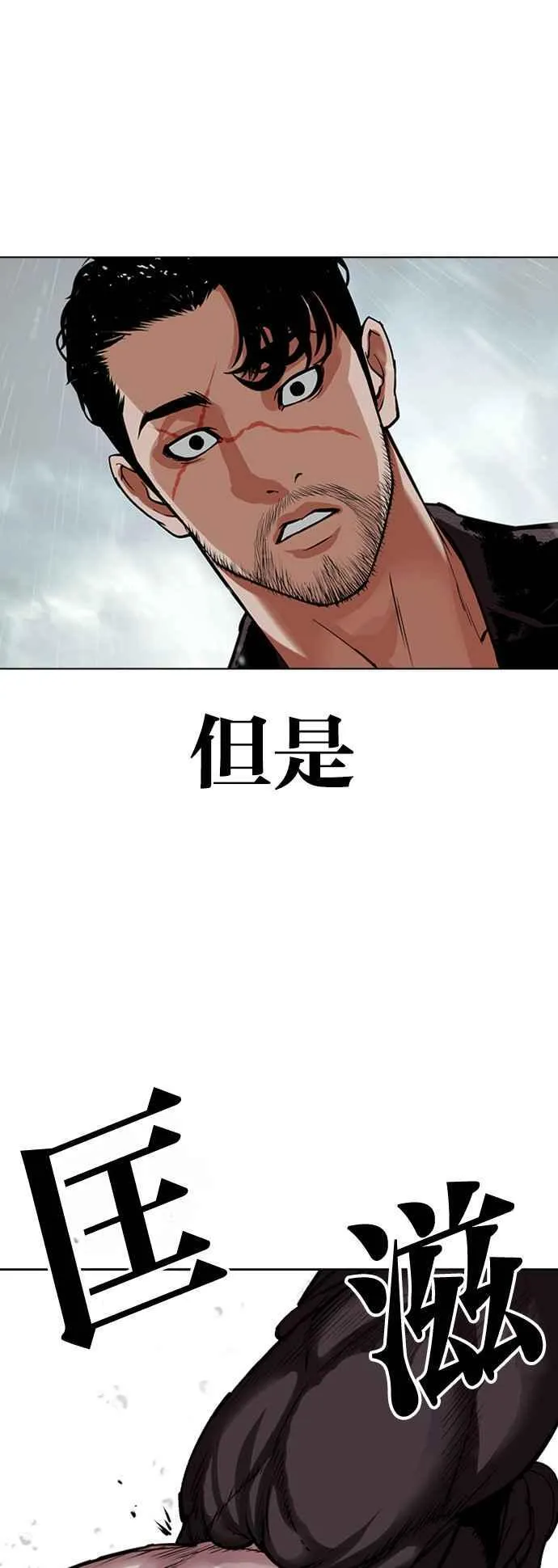 [第507话] 打倒宗健 [06] 第42页