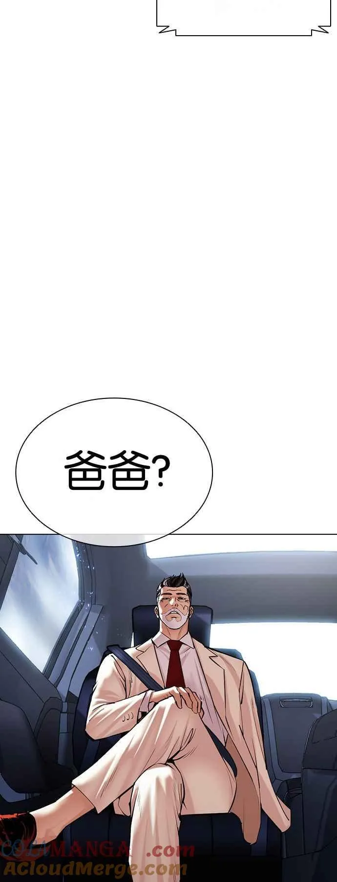 [第507话] 打倒宗健 [06] 第9页