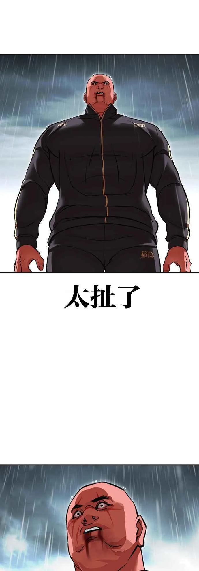 [第507话] 打倒宗健 [06] 第19页