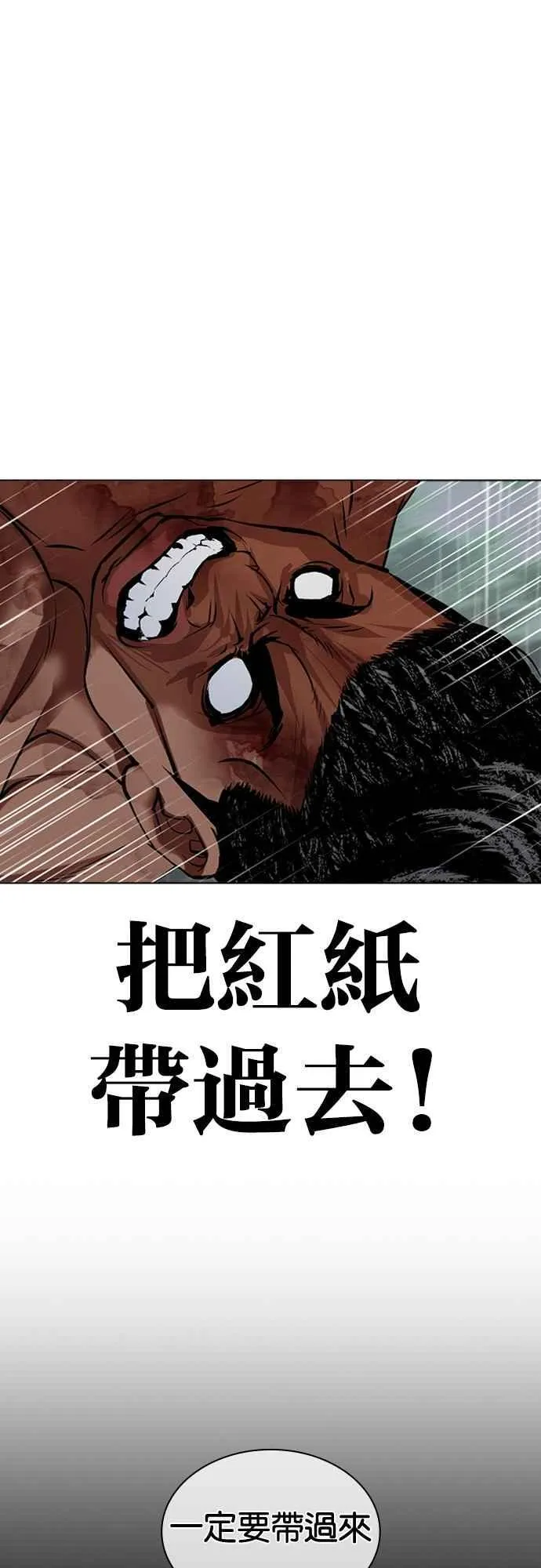 [第508话] 打倒宗健 [07] 第41页