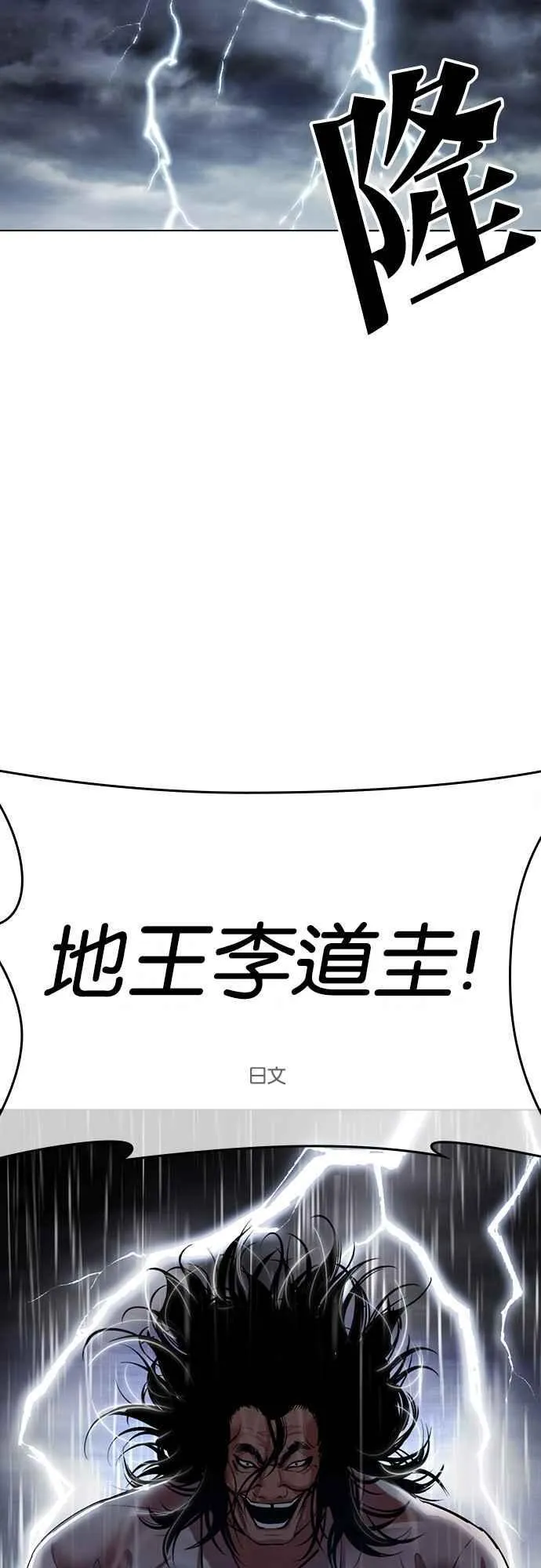 [第508话] 打倒宗健 [07] 第12页