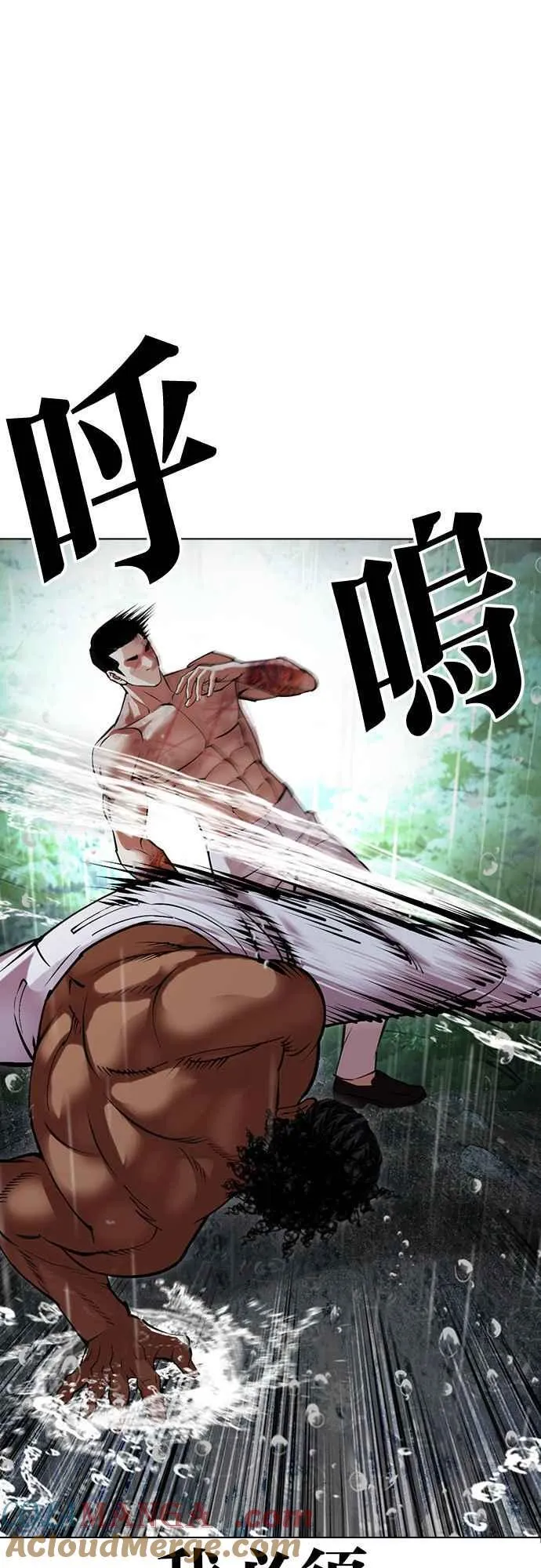 [第508话] 打倒宗健 [07] 第22页