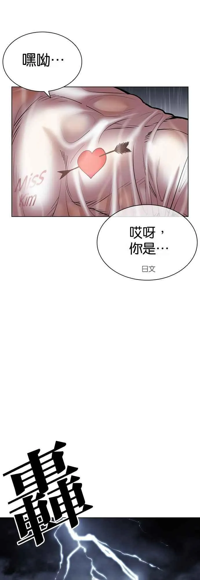 [第508话] 打倒宗健 [07] 第11页