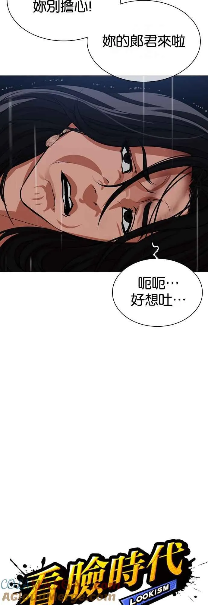 [第508话] 打倒宗健 [07] 第16页