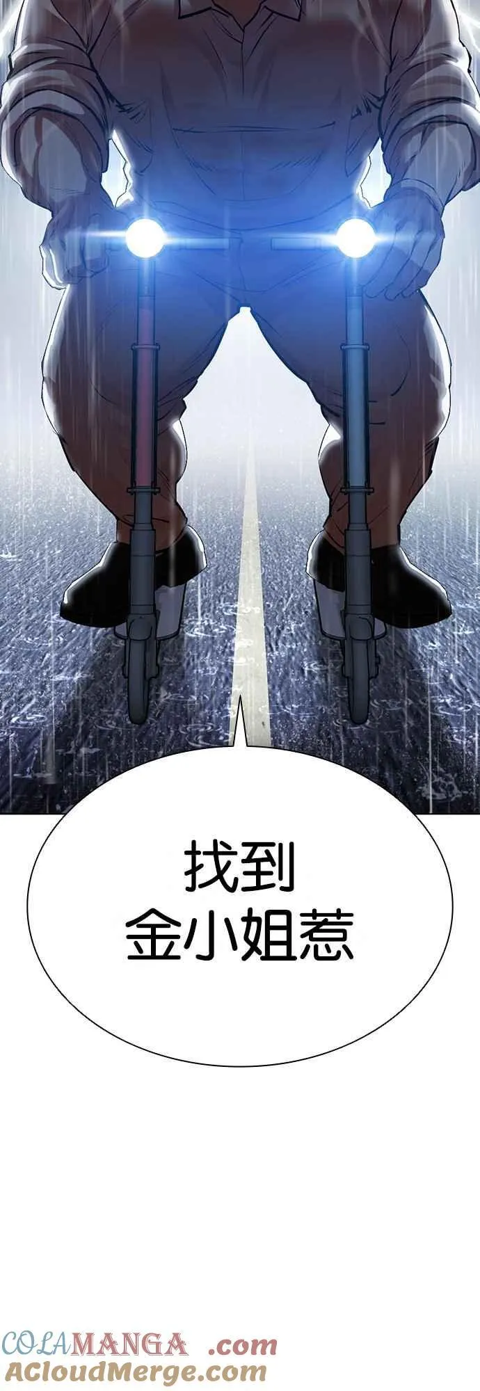 [第508话] 打倒宗健 [07] 第13页