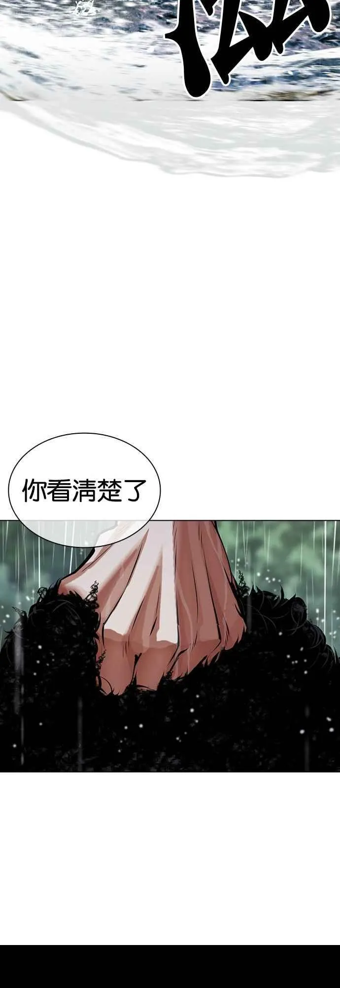 [第508话] 打倒宗健 [07] 第32页