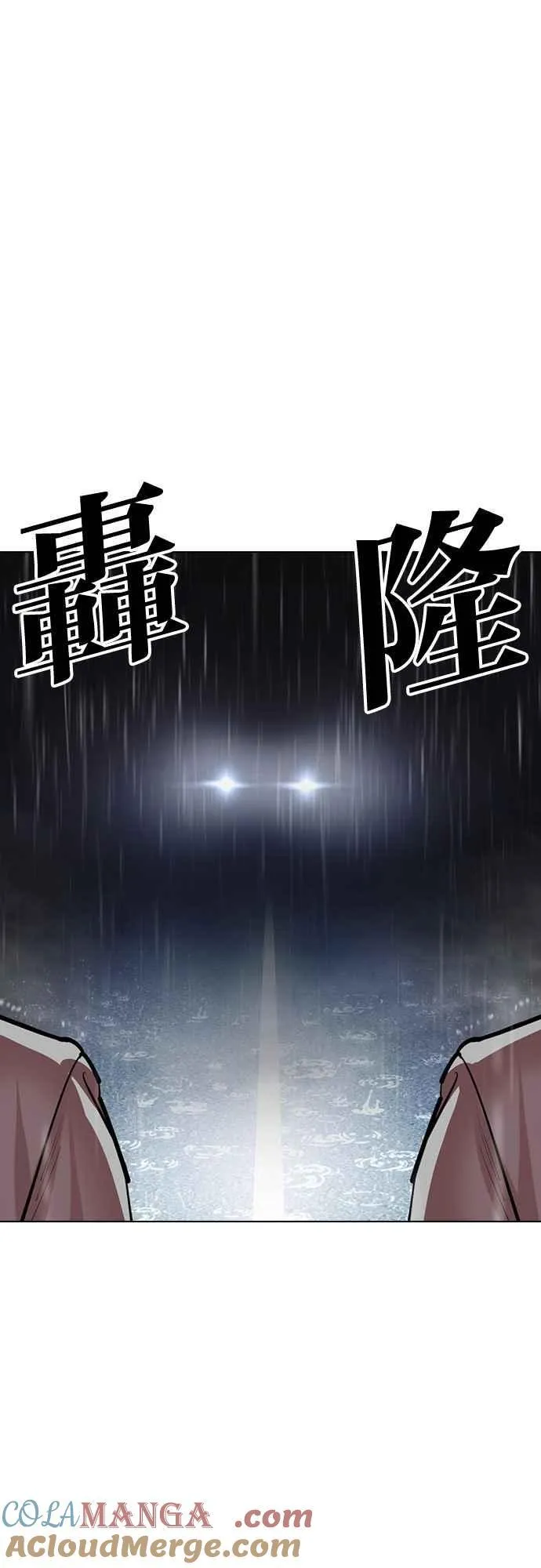 [第508话] 打倒宗健 [07] 第10页