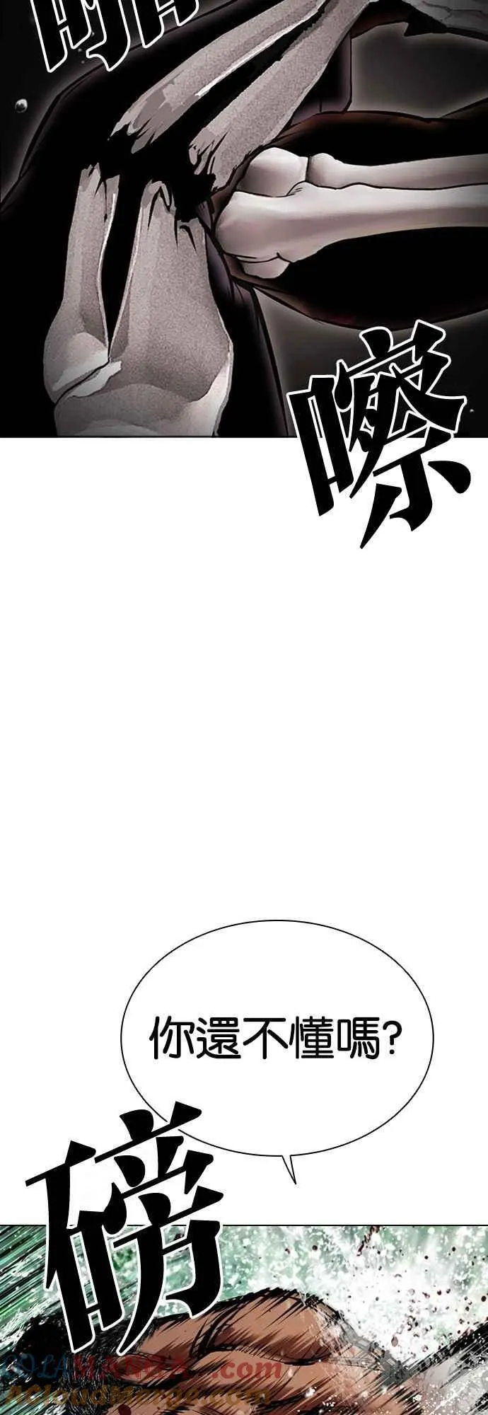[第508话] 打倒宗健 [07] 第28页