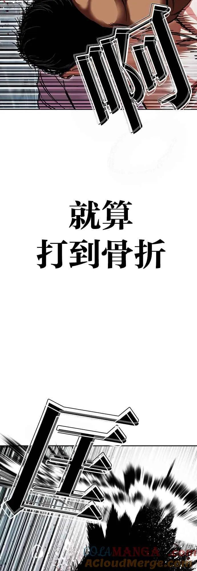 [第508话] 打倒宗健 [07] 第37页