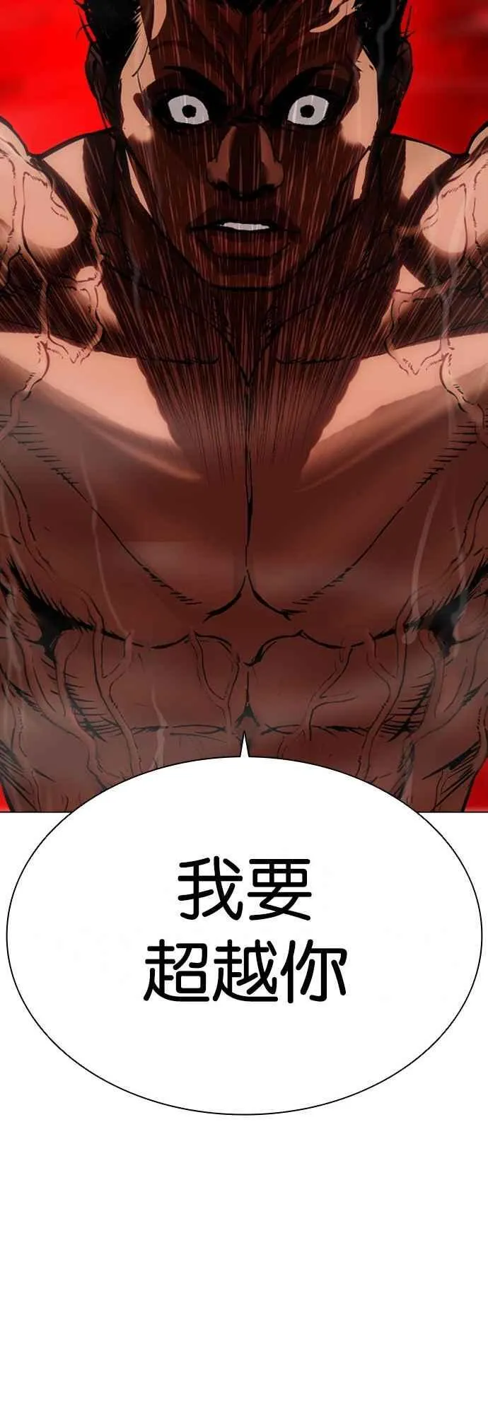 [第508话] 打倒宗健 [07] 第18页