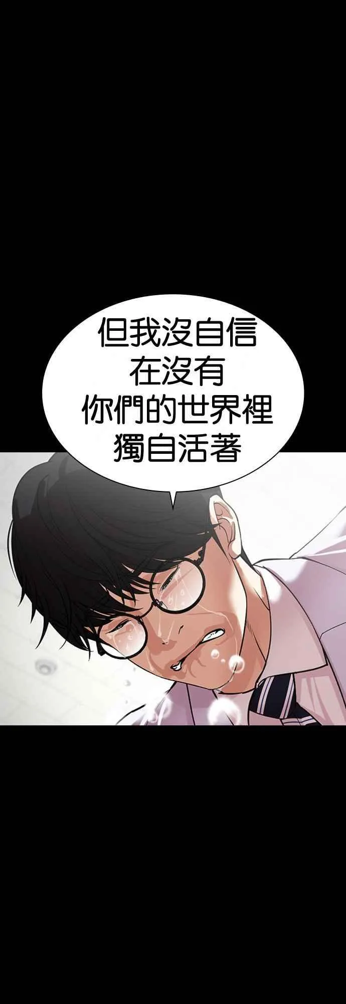 [第508话] 打倒宗健 [07] 第45页