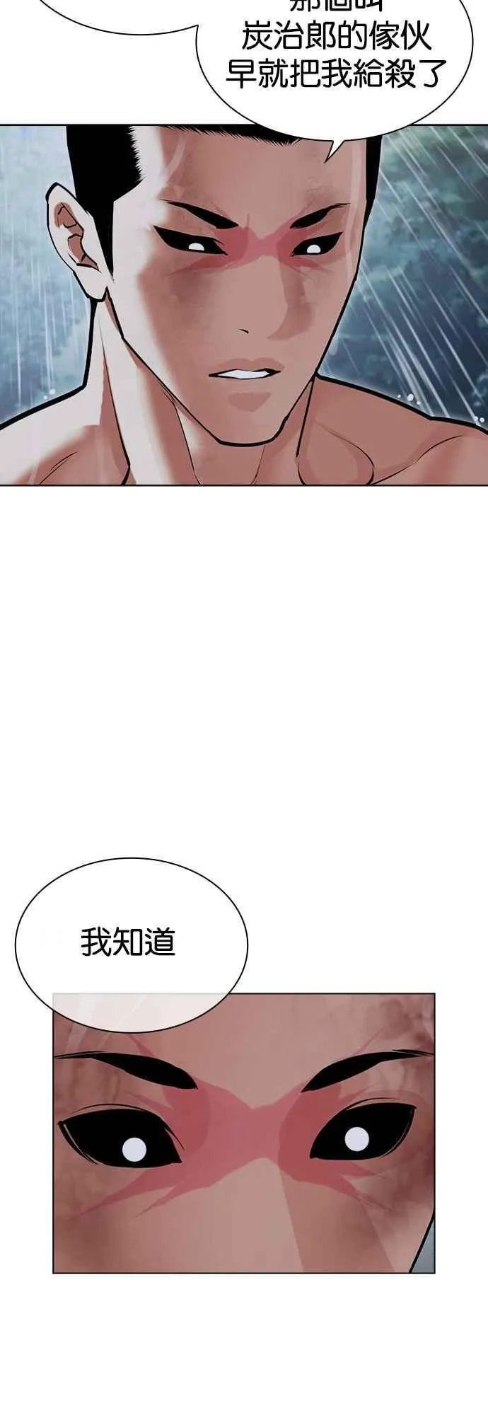 [第508话] 打倒宗健 [07] 第62页