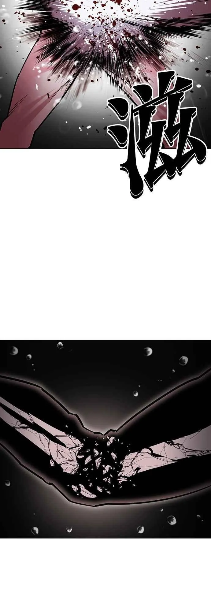 [第508话] 打倒宗健 [07] 第60页