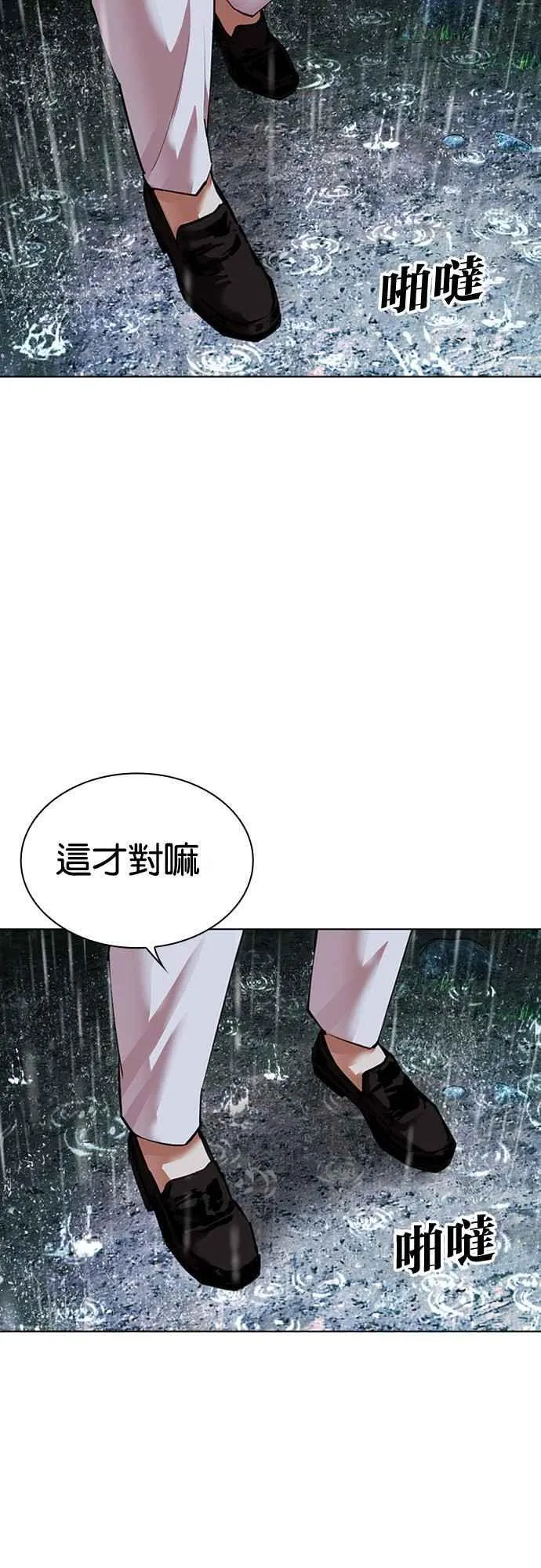 [第508话] 打倒宗健 [07] 第83页