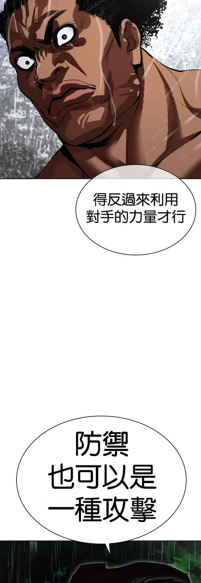 [第508话] 打倒宗健 [07] 第26页