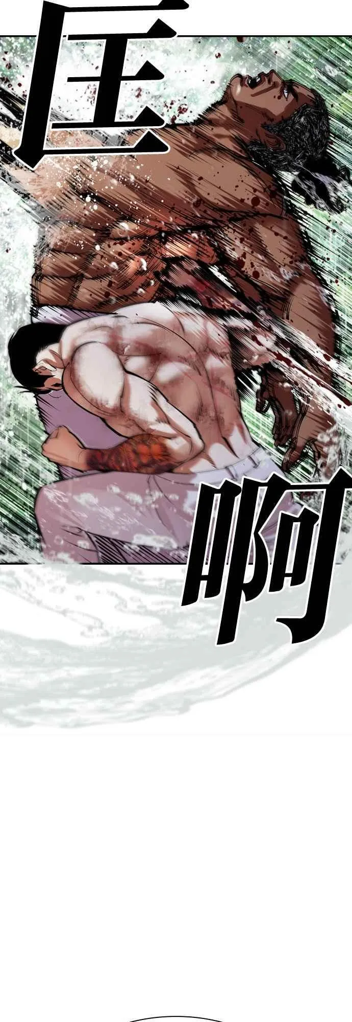 [第508话] 打倒宗健 [07] 第30页