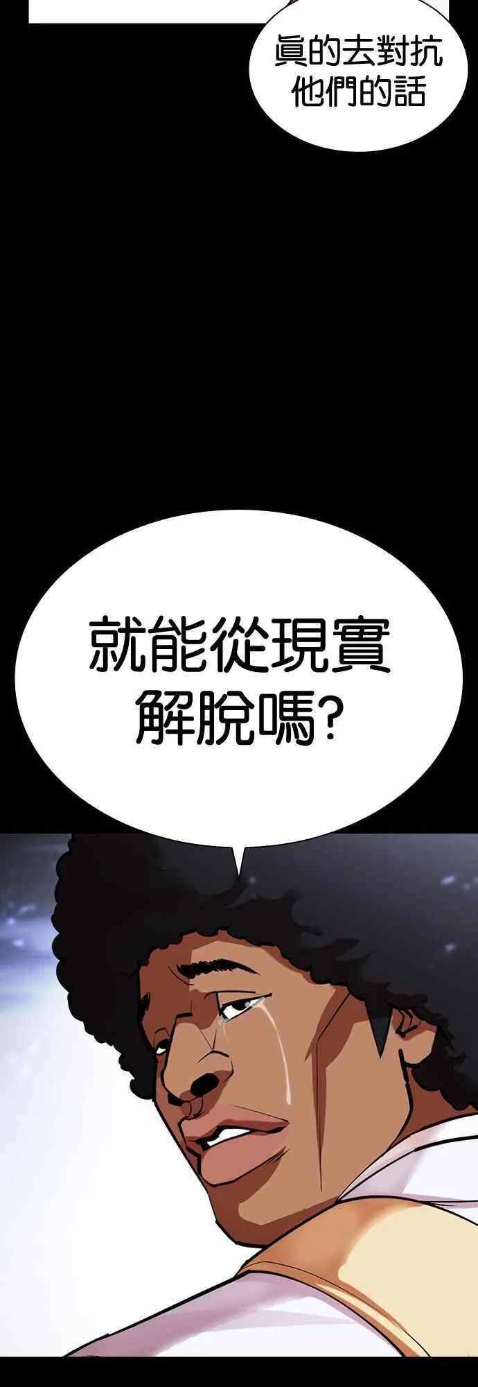 [第508话] 打倒宗健 [07] 第56页