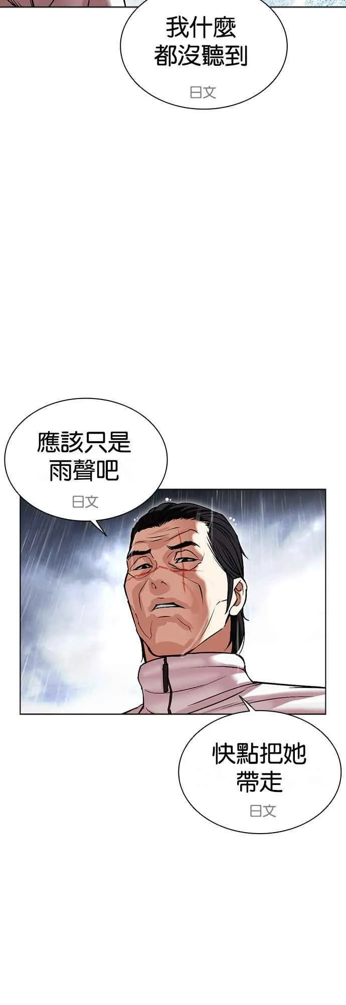 [第508话] 打倒宗健 [07] 第8页
