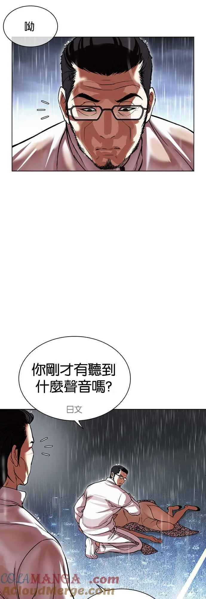 [第508话] 打倒宗健 [07] 第7页