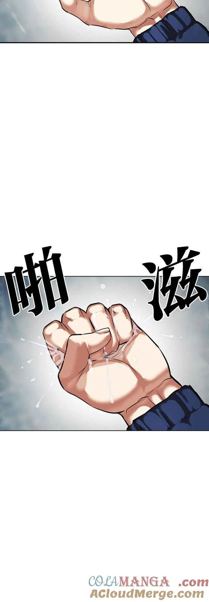 [第509话] 打倒宗健 [08] 第109页